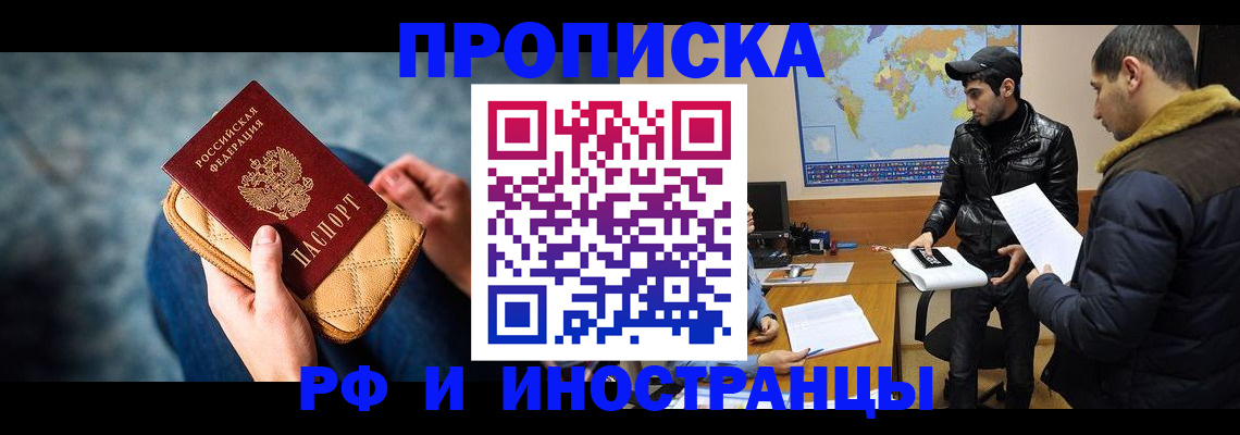 прописка в квартире в Березниках